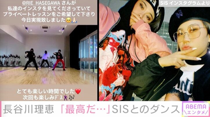長谷川理恵、ダンサーSISとのダンス動画公開「何かが破壊され吹っ切れた」