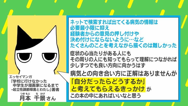 重症化すると記憶喪失も…「起立性調節障害」の実体験を描いた漫画に反響