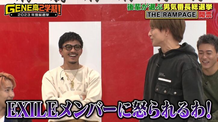白濱亜嵐『Choo Choo TRAIN』ロールダンスに不満？数原が暴露し大慌て「EXILEメンバーに怒られる！」