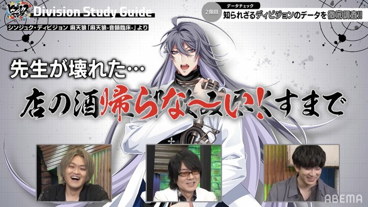 「ABEMA」と『ヒプマイ』のコラボ企画「HYPNOSISMIC on ABEMA」 『ヒプマイ』初心者もわかる!話題の『7th LIVE』に向けた『ヒプマイ』完全攻略ガイド