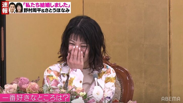 野村周平「全部好き」「俺だけのほなみがいる」“結婚会見”でさとうほなみへのノロケ炸裂