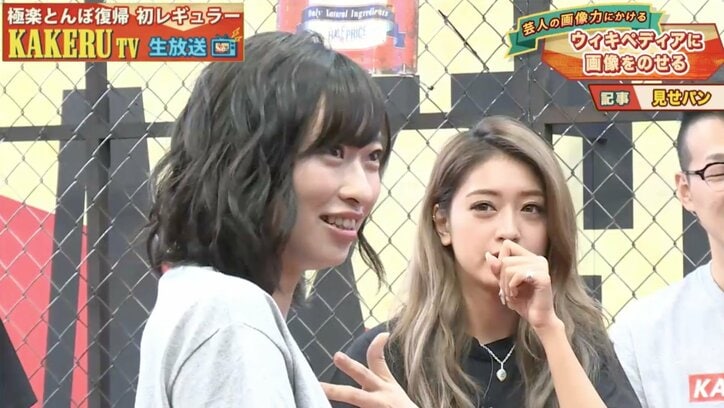 極楽とんぼら男芸人、倉持由香の見せパンに大興奮
