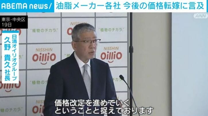 日清オイリオグループ・久野貴久社長