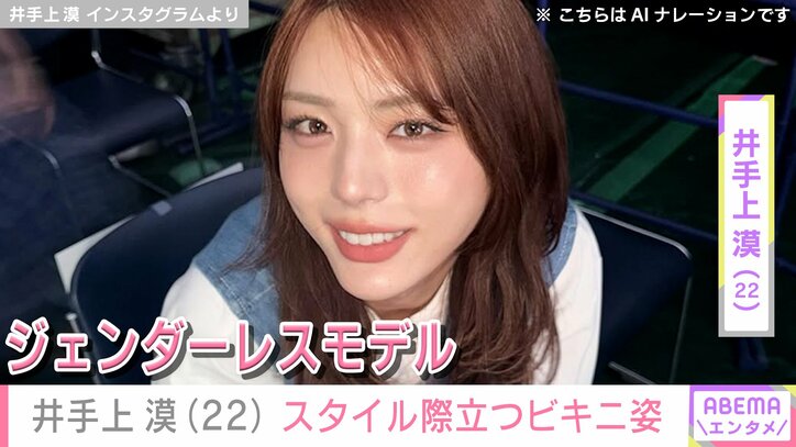 【写真・画像】井手上漠（22）、スタイル際立つビキニ姿に絶賛の声「超sexy！」「刺激的！」　1枚目