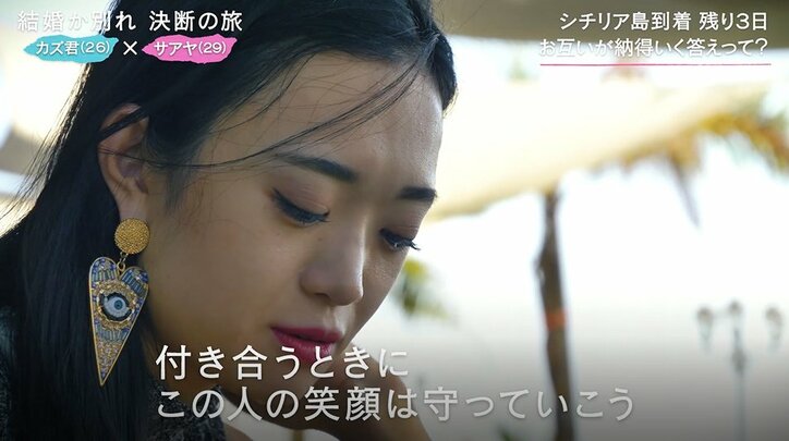婚約して1年、彼女が「結婚できない」と語った理由、辛い胸の内を吐露