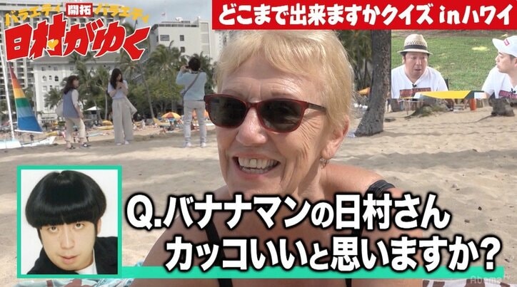 「生放送なら終わりだぞ」バナナマン日村が衝撃トラブルに襲われる『日村がゆく』全裸スペシャル（AbemaTV）
