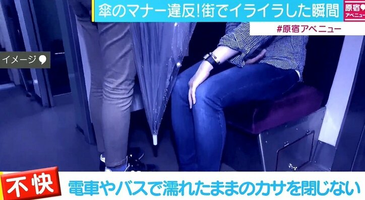 ぶつかる先端や滴る水滴…、傘のマナー違反に怒りの声