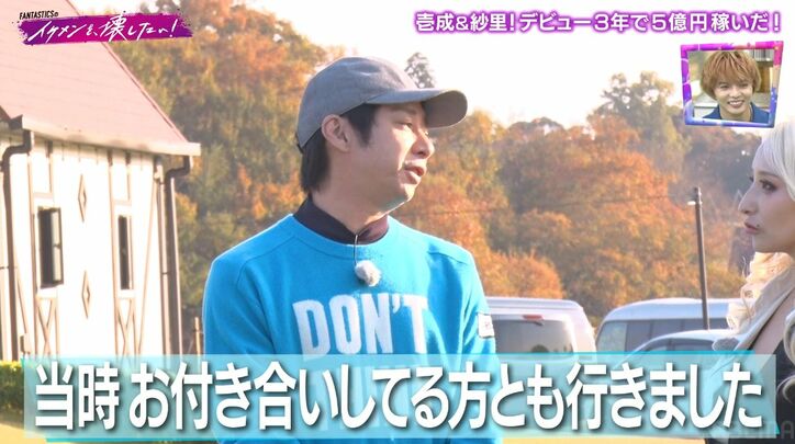 【写真・画像】いしだ壱成、一番稼いでいた時代のセレブ生活っぷり＆当時付き合っていた女優も暴露　3枚目