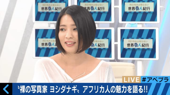 裸族撮影では自らも裸に 美人写真家がアフリカの少数民族を撮影し続ける理由とは?