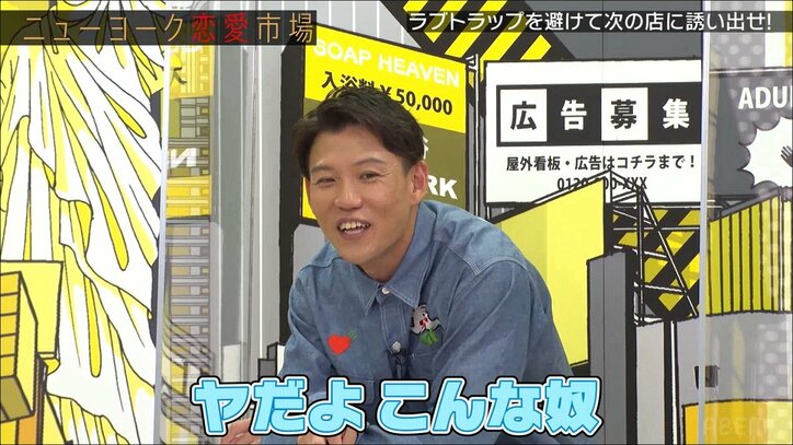 ニューヨーク屋敷のナンパ術をイタリア美女が大絶賛！ 「完璧」だった誘い方とは