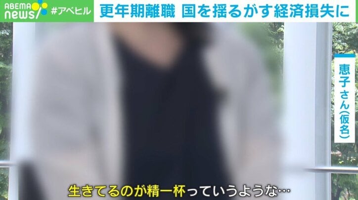 生きているだけで精一杯 上司の理解がない… 激変する体調で仕事を諦める「更年期離職」が増加