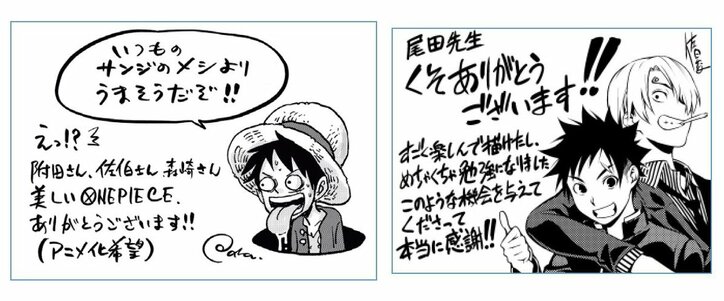 漫画 One Piece ジャンプ最新号は21周年記念号 新シリーズ ワノ国編 へ突入 ニュース Abema Times