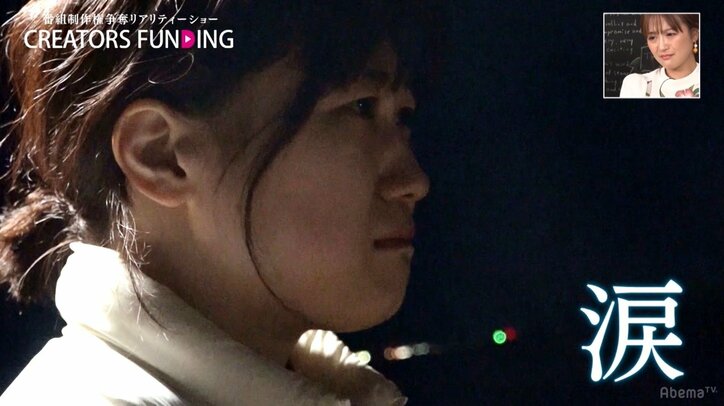 鈴木奈々「皆に観て欲しい」”バイセクシャル”若手映画監督の作品に号泣