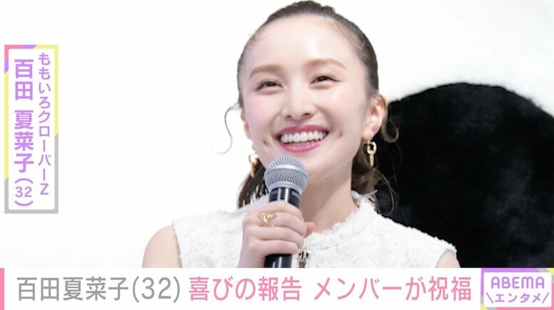 2024年に堂本剛との結婚発表 ももクロ・百田夏菜子、32歳を迎えメガネ姿の自然体オフショット公開「私服！幸せすぎる！」「モノノフの太陽だよ」などの声