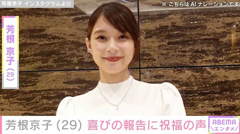 水着姿が話題・芳根京子（29）、舞台オフショットに反響「すごくチャーミングでますます好きになりました」