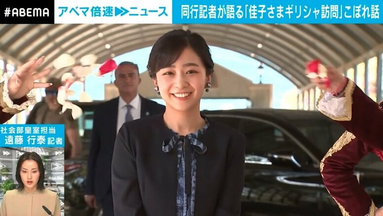 「あ！ 以前の水色の着物だ！ いや、柄が違う！」佳子さまのギリシャ訪問に同行した記者の“こぼれ話” 「飛行機にてピンクの装いで会釈」も