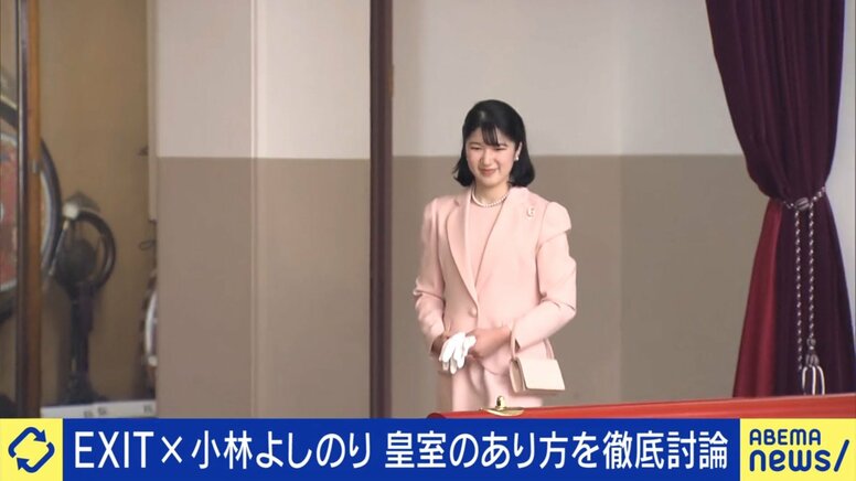 “男系男子”なぜ？「皇室典範」見直し議論“愛子天皇”を待望する小林よしのり氏「女性の時代にならないと日本は滅ぶ」