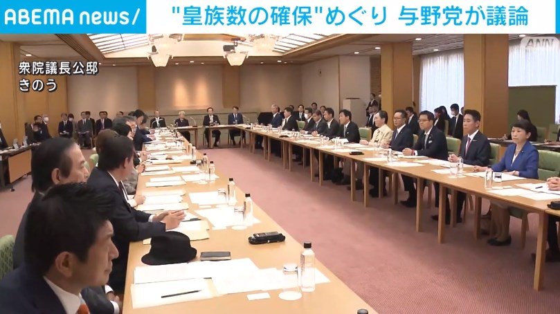 安定的な皇位継承へ 与野党が議論 “皇族数の確保”めぐり 政治 ABEMA TIMES アベマタイムズ