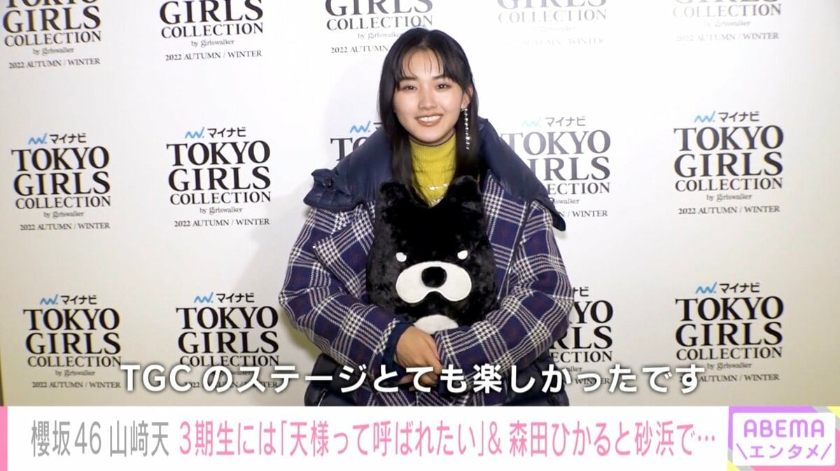 櫻坂46山崎天、夏休みは森田ひかると海へ「このまま朝になるまでい