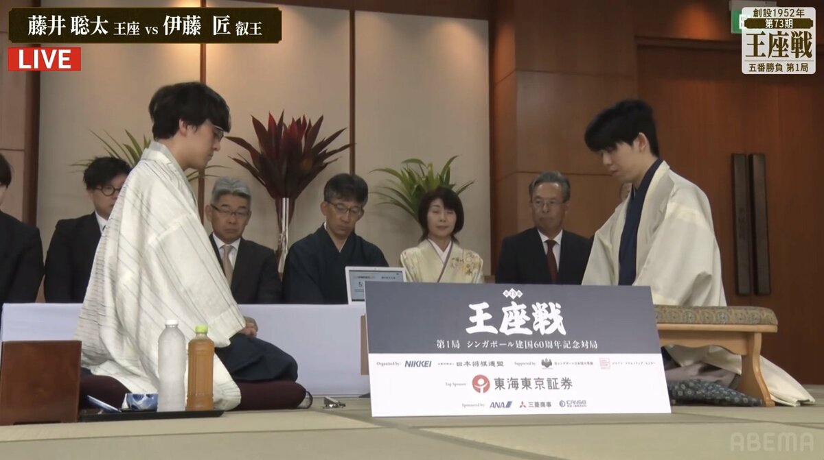 藤井聡太王座VS伊藤匠叡王、因縁の対決開幕！王座戦“シンガポール対局