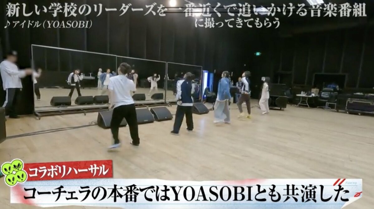 YOASOBI×新しい学校のリーダーズ 「アイドル」のCoachellaリハ映像が 