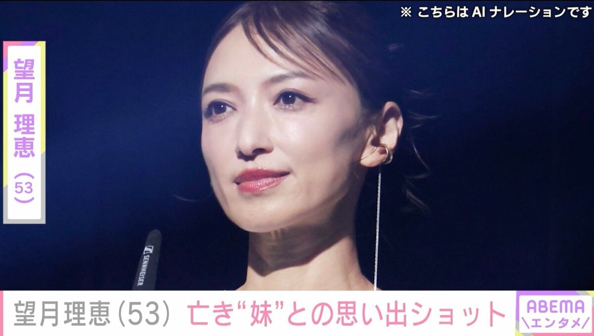 望月理恵 離婚