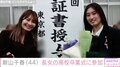 新山千春（44）、長女・もあの高校の卒業式に参加し夫撮影の2ショット披露「お母さんというよりお姉さんみたいですね」ファン注目