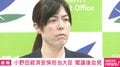 フリー記者が小野田大臣に「コーラン」を朗読？→小野田大臣が「眉」をひそめた瞬間