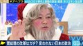 「こんなことをやらずに他のことをやれよと思う」堀江貴文氏、“桜を見る会”問題で持論、政府のデジタル化にも注文
