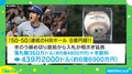 大谷翔平選手の「50-50」記念ボール「6.7億」は安い？ 経済アナリスト・森永康平氏が“有効な使い道”を提案