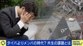 日本人の精神疾患が約20年で倍増以上 専門医は「寄り添うことをゴールにしてはいけない」と“休職連鎖”に警鐘
