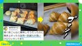  “世界一防御力が高いクロワッサン”とは？ 「パンの落ちる音じゃねぇ…w」「もうこれ巻き貝だろ」