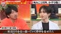 「4回開頭手術」の若手経営者に古舘伊知郎が脱帽 カマたく「決意をどれだけ固められるかで考え方が底上げされる」