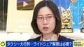 タクシー不足で観光客困惑…ライドシェア解禁するべき?たかまつなな氏「ウクライナでもUber使えた」「地方の交通弱者や高齢者のためにも絶対必要」