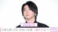 “長期休暇中”ミセス・大森元貴（29）、近影に反響「虚無顔」「疲れてる？」
