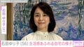 石田ゆり子（56）、ソファで愛猫がくつろぐ生活感あふれる自宅の様子公開「温かさを感じます」「幸せな日常のお裾分け」と反響