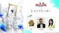 TVアニメ『性別「モナリザ」の君へ。』「AnimagiC 2026」にてスペシャルトークショー実施!