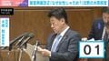 「なぜ女性ではダメなのか」木原長官“45秒間沈黙”の瞬間…皇室典範改正案めぐるSNSで話題の一幕を分析「あたふたしている」「男系男子が世界で唯一の価値とかは言わないんだ」