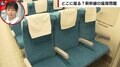 新幹線の3席シートで噴出する“どこに座るか問題” スリープトレーナーが「真ん中」を勧める理由