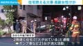 住宅燃える火事 高齢女性けが