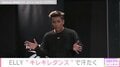 三代目JSB・ELLY、汗だくで“キレキレ”ダンスを披露 ニコラス・ペタスに特別レッスン