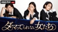 ABEMAにて新番組『ダマってられない女たち』放送決定！スタジオMCにはMEGUMI・剛力彩芽・ヒコロヒーが就任 今を生きる女性の“幸せ”について語り尽くす