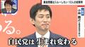 若手のホープ・小林鷹之氏を当選同期の宮沢博行氏が酷評「保守じゃない」「スピーチ力が低い」
