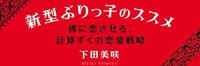 下田美咲@新型ぶりっ子のススメ発売中！ (@shimodamisaki) | Twitter