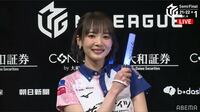 【動画】女性選手が多数活躍する「Mリーグ」