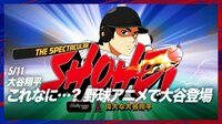 【映像】大谷翔平の打席直前に謎の大谷アニメが流れる