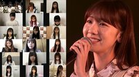 “AKB48”６グループ集結「震災忘れない」