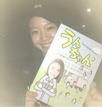 亀田姫月『うんちゃん2』