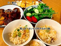 2700ツネの嫁『晩ごはんと…幼稚園の先生から。』