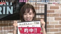 【動画】ノブコブ徳井が西原愛夏を「金持ちになれる」と絶賛